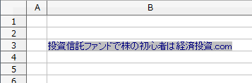 LibreOfficeハイパーリンクの文字色と背景色を変更する  投資信託 